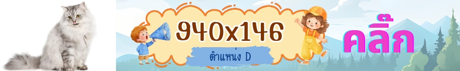 ลงประกาศฟรี